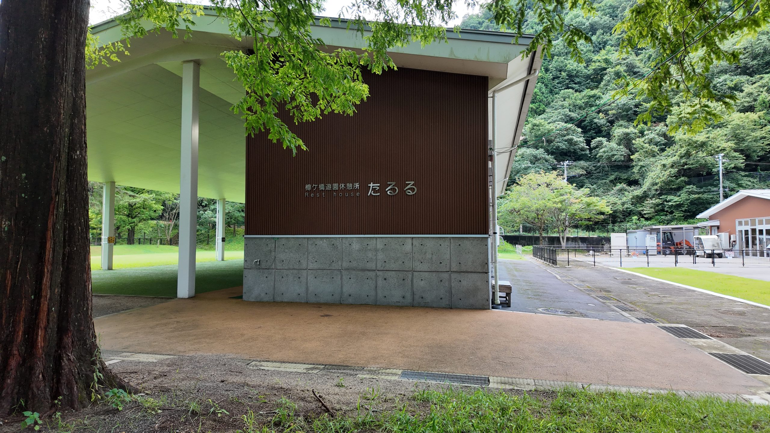 Tarugahashi Zoo Park Rest House - Taruru